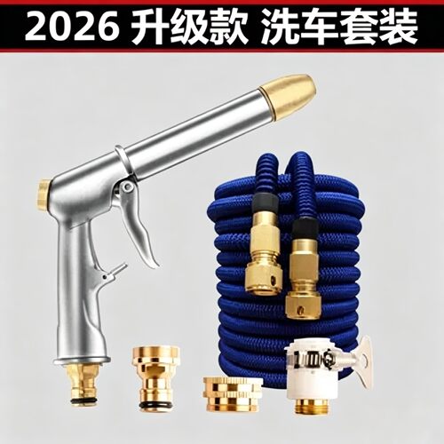 高压洗车水枪抢家用神器伸缩水管软管自来水喷头冲洗喷枪增压加压