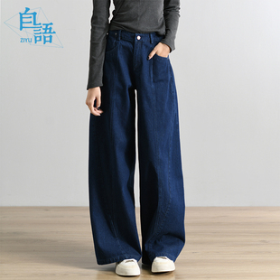 自语春新款日杂风靛蓝高腰直筒显瘦显腿长阔腿牛仔裤拖地裤女