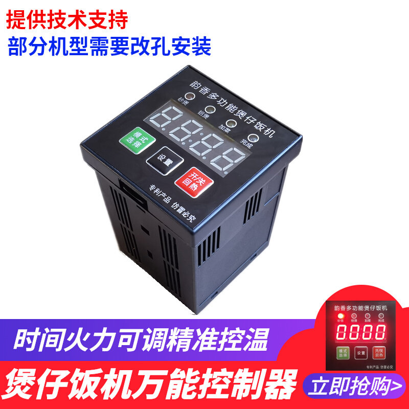 智能煲仔饭机电路板控制器万能开关数码煲乐韵香他升级版通用配件使用感如何?