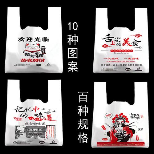 打包袋早餐快餐外卖食品定做