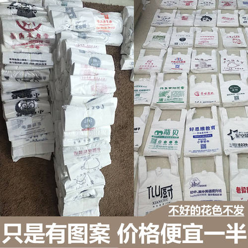 超市购物袋永辉pe尾货实惠质量好