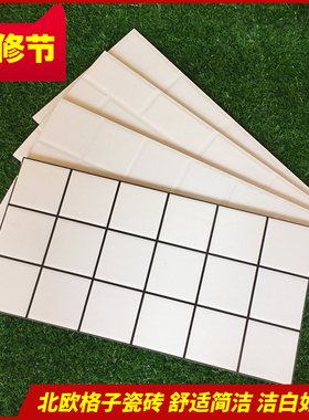 北欧白色格子瓷砖哑光面包砖卫生间小白砖黑色墙砖釉面300600地砖