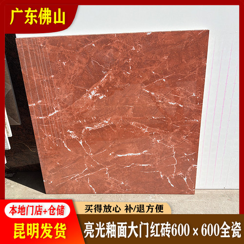 釉面大门红砖600x600全瓷耐磨砖