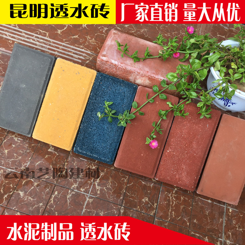 昆明人行道混凝土路面砖图片