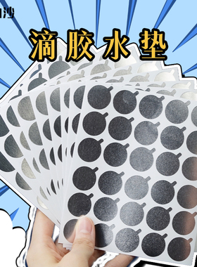 汀上白沙 美睫师专用滴胶垫【延缓胶水凝固时间】