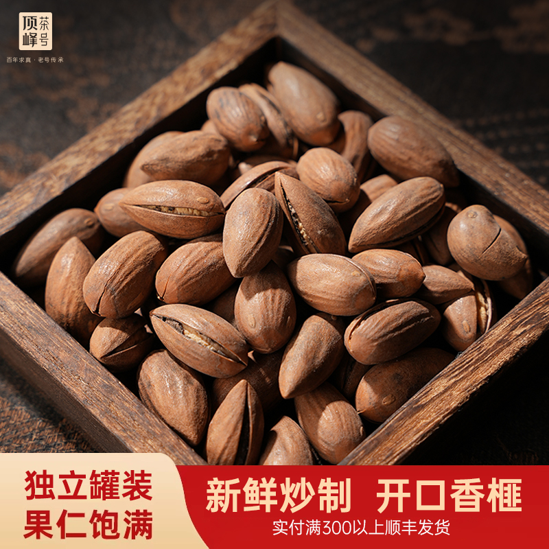 2025新货开口香榧江浙特产