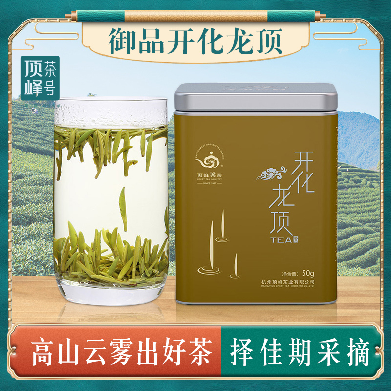 顶峰茶业 明前御品开化龙顶茶生态雀舌新茶头采高山绿茶罐装50g