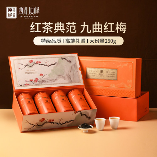 特级九曲红梅杭州特产送人