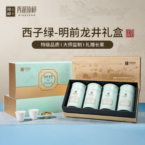 2026新茶上市顶峰龙井茶礼盒250g