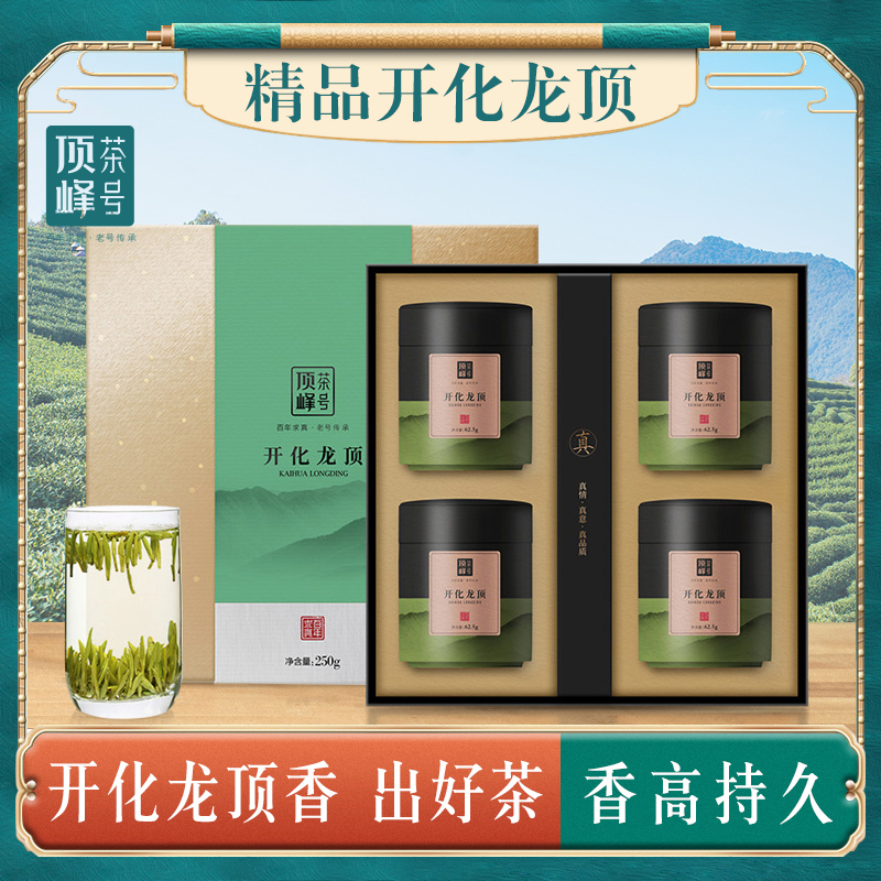 2023年新茶开化龙顶明前特级精品绿茶礼盒装高山雀舌茶送礼茶