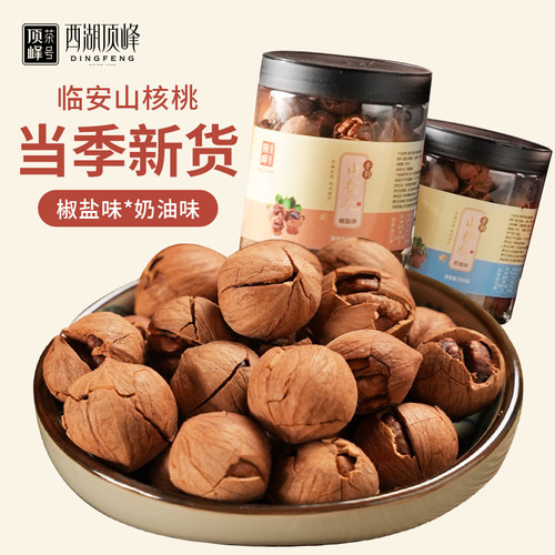 顶峰手剥山核桃2025新货特产坚果