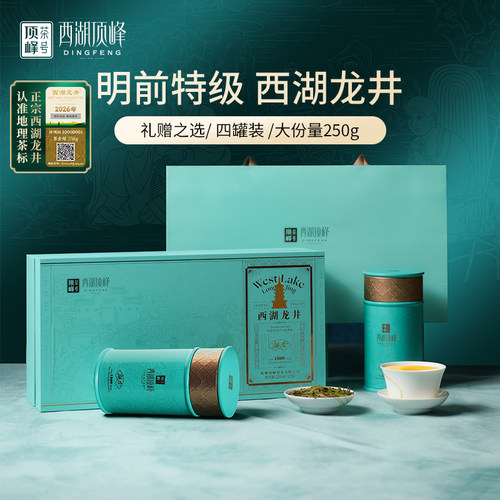 观圣A2026新茶上市西湖龙井茶