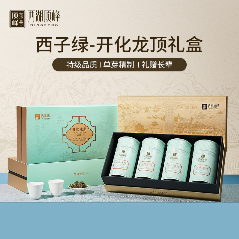 【特级A】2026新茶上市开化龙顶礼盒250克明前高山绿茶正宗送长辈