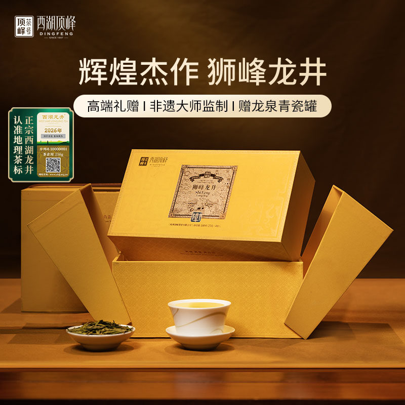【辉煌AAA】2026新茶上市顶峰全手工西湖龙井茶礼盒100g头采精品