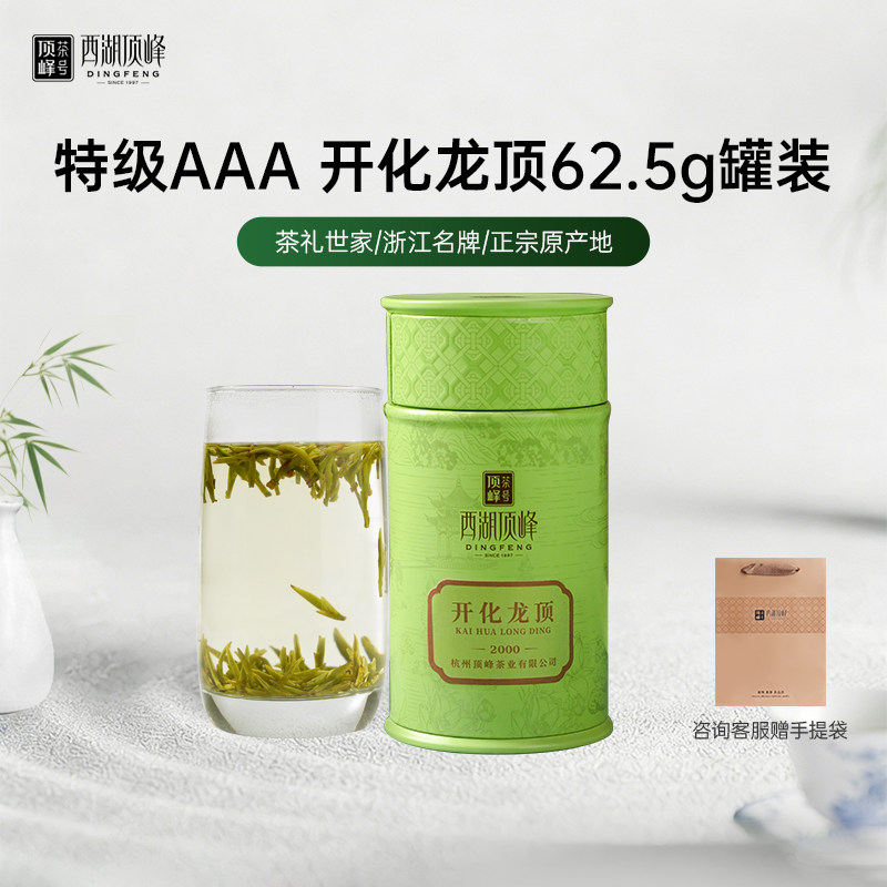 2026新茶开化龙顶罐装62.5克图片