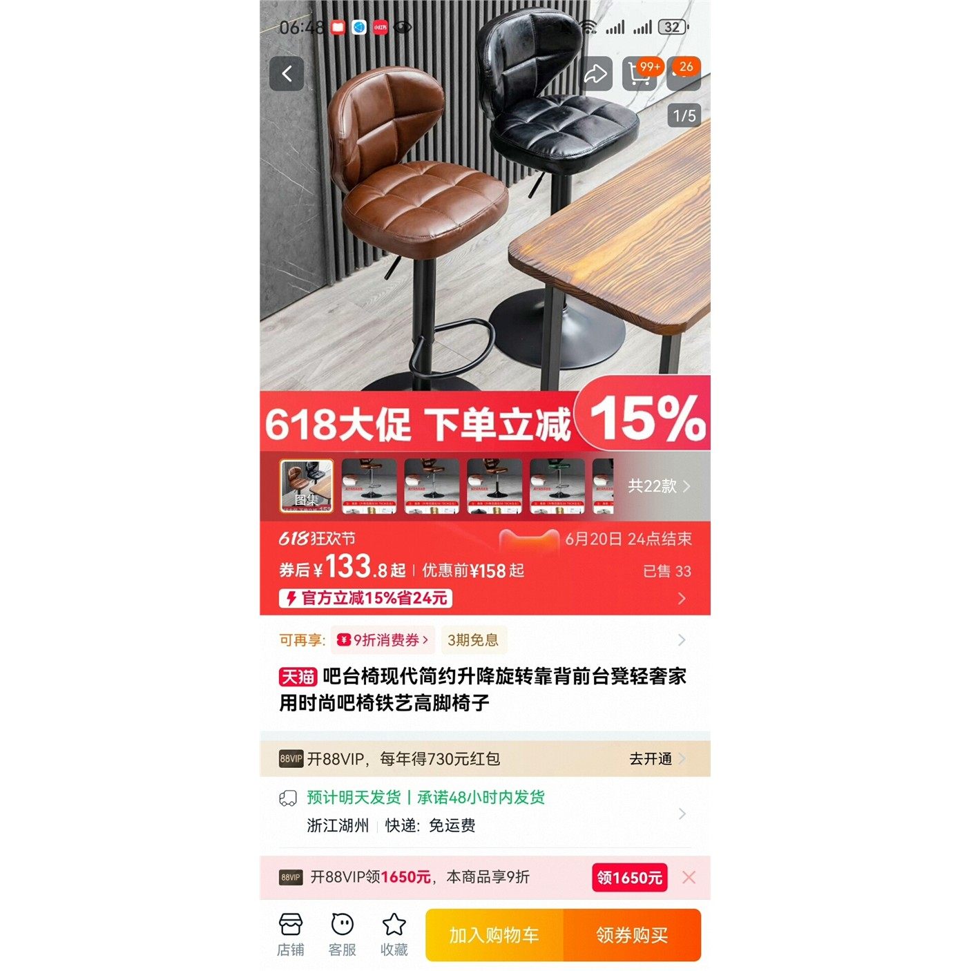 全新凳子 刚买的 然后又买了另一把 这个有点多了   自提,饰品/流行首饰/时尚饰品新,其它首饰,淘宝优惠券,粉丝福利购,淘宝优惠卷