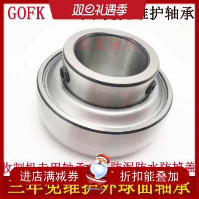 GOFK上海欧克三年免维护 收割机专用轴承UC306 307 308 309 310