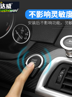 3系5系7系X1X3X5X6X7 320 325 330Li座椅风口保护启动键黄色蓝色