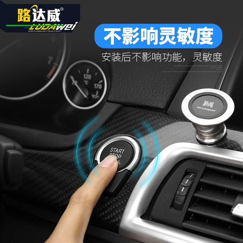 一键启动安装新3系5系7系X1X3X5X6X7 320 325 330Li X5启动键替换