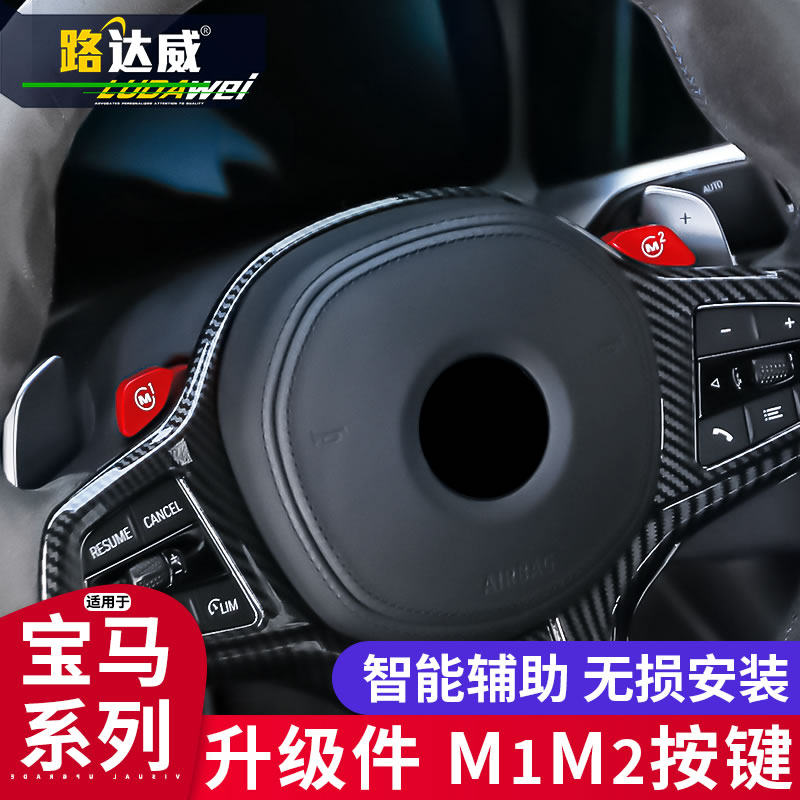 路达威m1m2按键模式切换