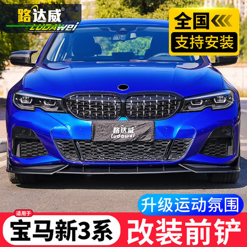 3系改装装饰运动套件前唇