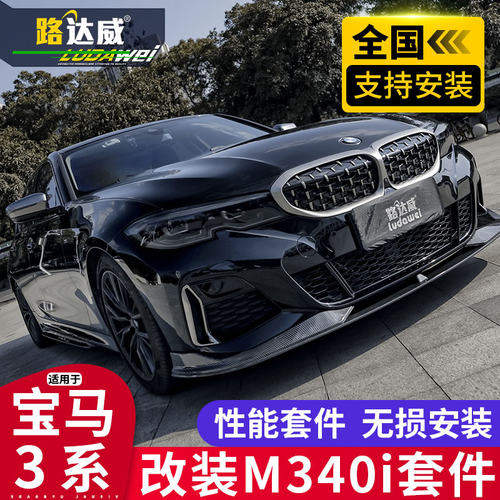 宝马新3系m340i套件铈灰后视镜壳