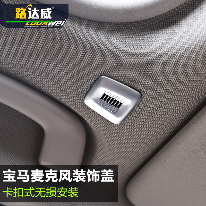宝马1系3系gt325li530li新5系x1x2x3x4x5x6内饰改装麦克风装饰盖在类目 汽车/用品/配件/改装, 汽车外饰品/加装装潢/防护, 汽车外饰品, 汽车装饰贴中 - 来自Buy2taobao.com提供专业的淘宝代购服务