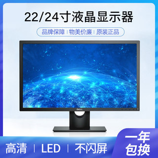 戴尔Dell液晶显示器19寸20寸高清22寸24电脑屏幕监控机方屏无边框