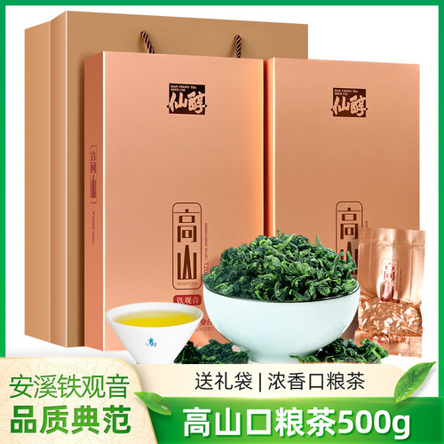 安溪铁观音特级高山茶叶礼盒袋装