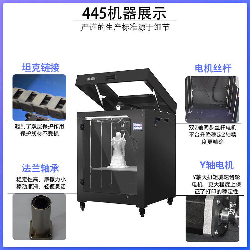 工业级3D打印机大尺寸高精度全封闭整机雕塑模特FDM成型