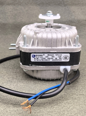 WEIGUANG微光罩极电机YZF10-20 33W22W53W56W75W100w雪柜散热马达