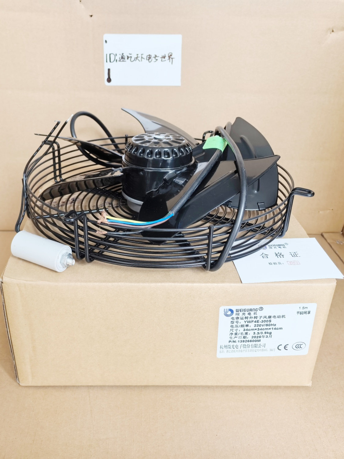 พัดลมแกนหมุน Axial Fan รุ่น YWF4E-300S สำหรับเครื่องทำลมแห้ง ใช้ในห้องเย็น ขนาด 220V
