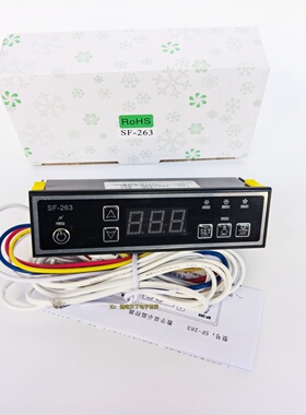 尚方SF-263温控器瑞菲克冷柜冰柜电子温度控制器温控仪SF-263F