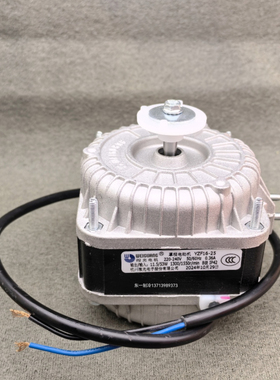 微光电机YZF16-25 22W33W56W75W100W53W罩级蛋糕柜冰柜散热风扇