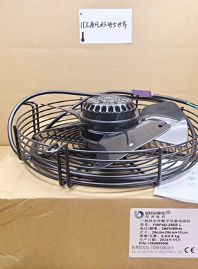 杭州微光电机外转子YWF4D-250S冷库风机冷凝器轴流散热风扇380V
