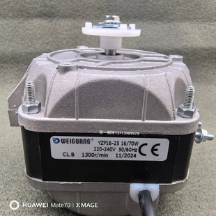 微光WEIGUANU罩极电机YZF33W40W70W73W95W120W冰雪柜风扇散热马达