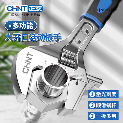 正泰活动扳手工业级管钳工具