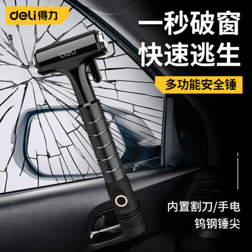 得力汽车安全锤破窗神器车用消防逃生车载救生锤应急多功能玻璃