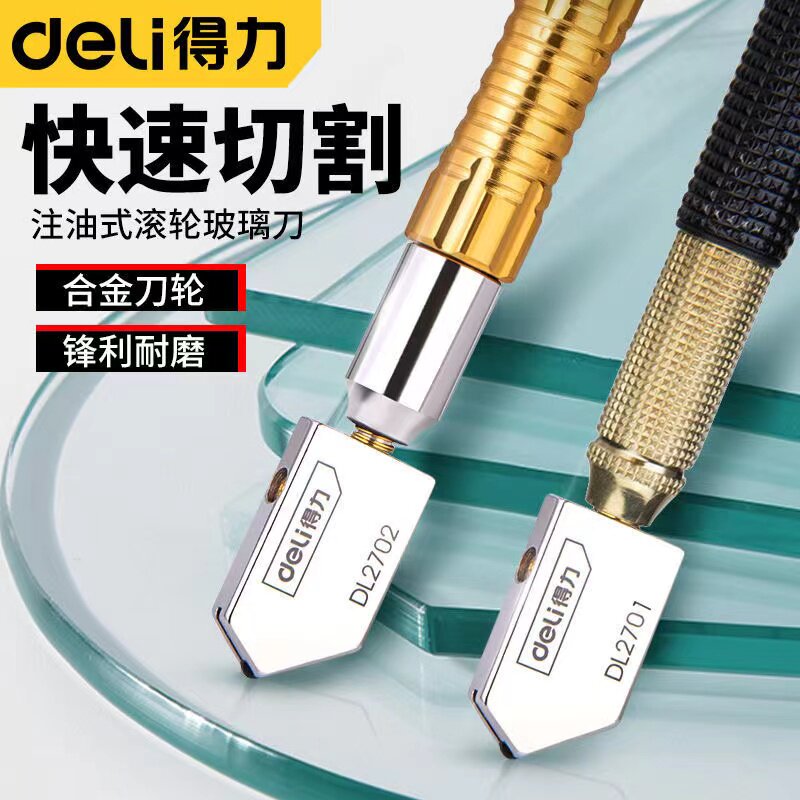 得力玻璃刀金刚石划厚玻璃专用图片