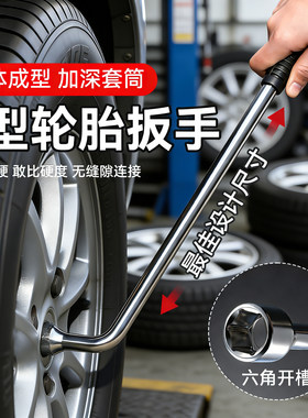 轮胎扳手可伸缩自锁加长省力车用套筒扳手拆卸换轮胎汽车维修工具