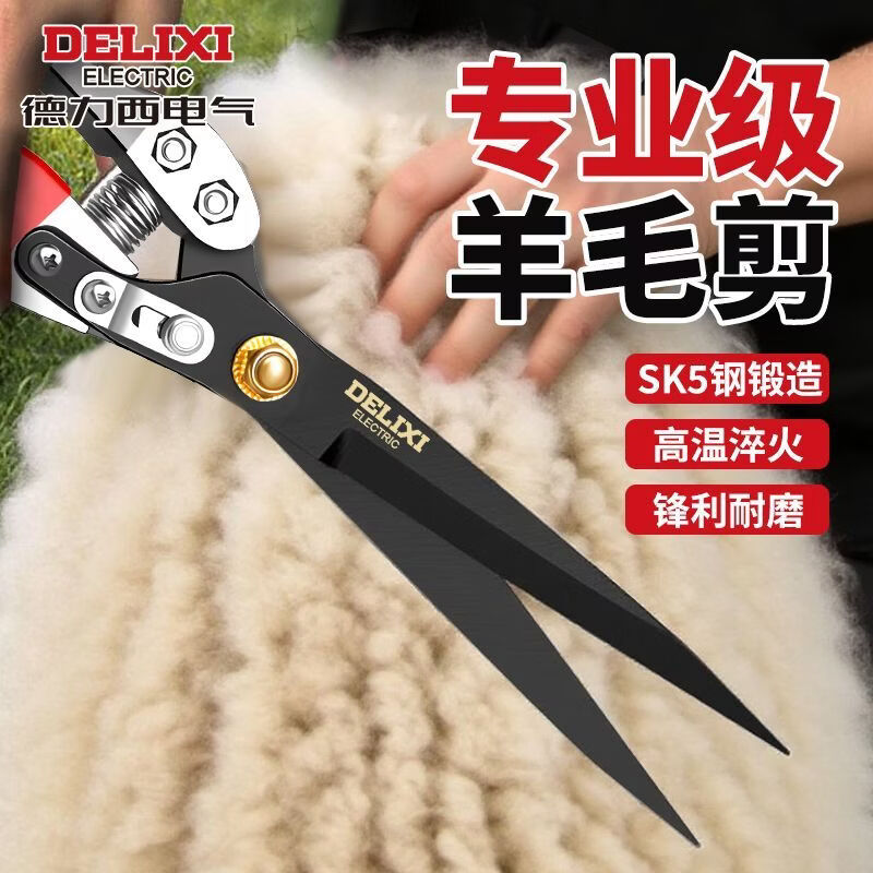 剪羊毛剪子羊毛剪刀手动绞绵羊毛专用弹簧兔狗毛大号修毛剪果枝剪