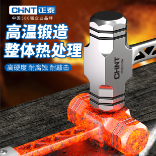 正泰重型八角锤实心工锤一体榔头砸墙家用镂空柄石工锤子3铁榔头