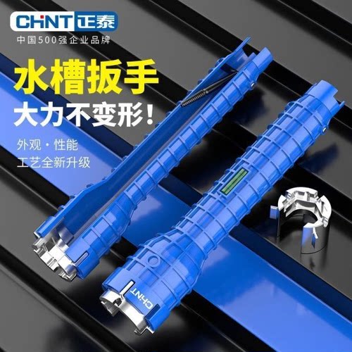 正泰水槽扳多功能水槽扳手