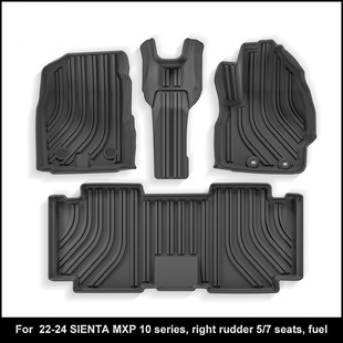 适用于22-24款丰田Sienta MXP 10系汽车脚垫后备箱垫TPE脚垫跨境