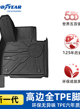 固特异tpe脚垫极氪001007汽车zeekr星空毯毯面24款全包围高边