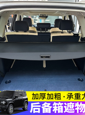 于捷途旅行者后备箱遮物帘tetour山海t2/t1/l7/l9/l6自由者