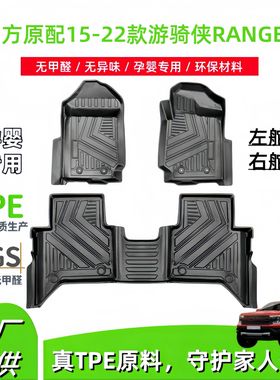 适用15-22款福特游骑侠Ford RANGER左舵右舵汽车脚垫耐脏TPE脚垫