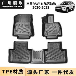 TPE脚垫适用于丰田RAV420 右舵右肽跨境防水耐磨汽车脚垫 23汽油版