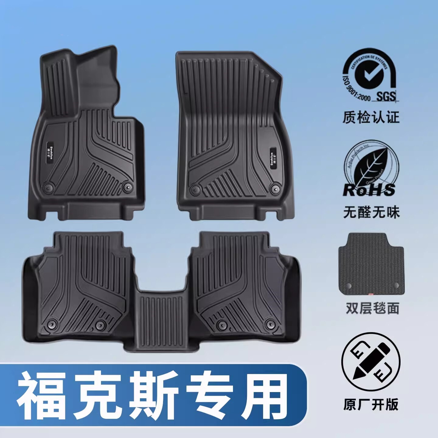 适用于福特福克斯tpe脚垫半包专车专用脚垫