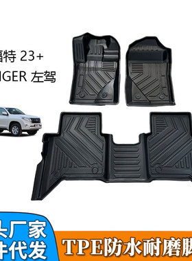 TPE适用于福特RANGER左右舵汽车脚垫Ford Ranger防水耐磨地毯跨境